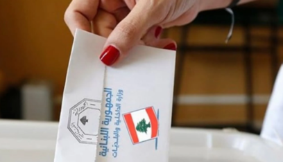 تحالفات سياسية تمهيدية للانتخابات البلدية