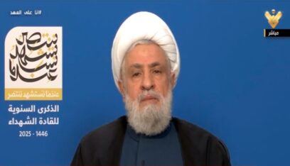 بدء كلمة الأمين العام لحزب الله الشيخ نعيم قاسم في الذكرى السنوية الأولى لوفاة الرئيس السيّد إبراهيم رئيسي ورفاقه