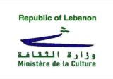 في اليوم الوطني للتراث… إعفاء رسم الدخول للزوار الى المتحف الوطني ومتاحف وقصر بيت الدين والمواقع الأثرية