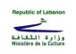 في اليوم الوطني للتراث… إعفاء رسم الدخول للزوار الى المتحف الوطني ومتاحف وقصر بيت الدين والمواقع الأثرية