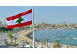لبنان يجد نفسه معنياً بالواقع المثير للقلق