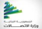 وزارة الاتّصالات تعمل بالتّعاون مع القطاع الخاص على إيصال الإنترنت السريع إلى أكبر عدد من المشتركين في الأشهر المقبلة
