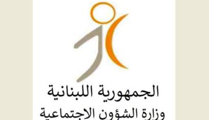 “الشؤون الاجتماعية” تعقيبا على حادثة تحرش واعتداء طالت أطفالاً: نتابع الملف عن كثب مع الجهات القضائية المختصة