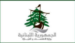 مصلحة الاقتصاد في الجنوب تنظم محاضر ضبط
