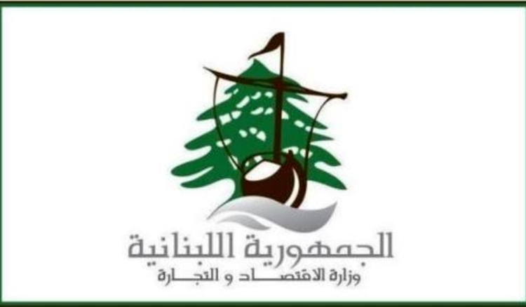 مصلحة الاقتصاد في الجنوب تنظم محاضر ضبط