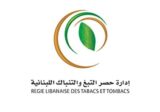 الريجي ضبطت مصنوعات تبغية مهربة