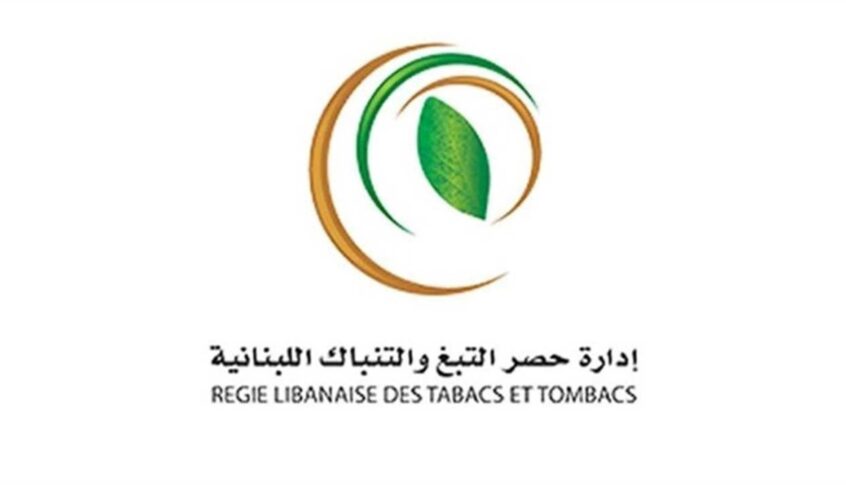 الريجي ضبطت مصنوعات تبغية مهربة