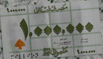 بعد إقرار تعديل قانون النقد والتسليف…هل يصدر المصرف المركزي أوراقا نقدية من فئات جديدة؟