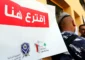 نصف بروفة لرسم خرائط معركة الانتخابات النيابية