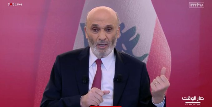 جعجع: التهديد والوعيد والأيادي التي ستُقطع ليس منطق الدولة ولا منطق الديمقراطية
