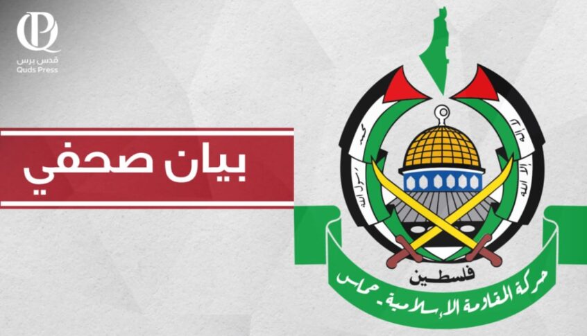 “حماس” تدين تصريحات هاكابي بشأن مقترحه إقامة دولة فلسطينية في فرنسا