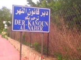 انتشال جثمان الشهيد يوسف سقلاوي في ديرقانون – رأس العين