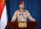 القوات المسلحة اليمنية: نفذنا عملية عسكرية على هدف عسكري للعدو “الإسرائيلي” جنوبي منطقة يافا المحتلة