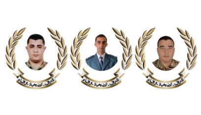 الجيش: استشهاد ضابط وعسكريَّين وإصابة عدد من المواطنين نتیجة انفجار ذخائر