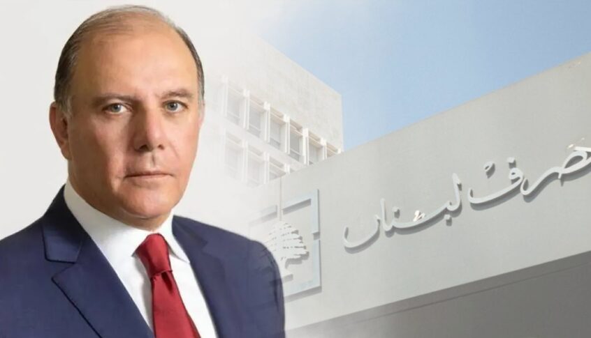على المصرف استكمال أي تدقيق جنائي…حاكم مصرف لبنان كريم سعيد: يجب إعادة رسملة المصارف والالتزام بإعادة الودائع 