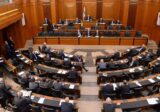 سقوط صفة العجلة عن قانونين يتعلقان بمنع بيع الموجودات الذهبية لدى مصرف لبنان وتخصيص مطمر الكوستابرافا لبناء محطة لإنتاج الكهرباء من الطاقة الشمسية