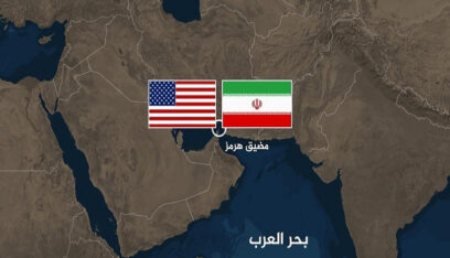 خاص “المدى”- هل تلجأ ايران الى إغلاق مضيق هرمز بعد تصاعد التهديدات ضدّها؟