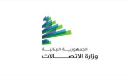 وزارة الاتصالات تطلق مسابقة وطنية لاختيار أفضل علامة تجارية (LOGO) لشركة “ليبان تيليكوم