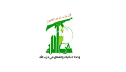 وحدة النقابات في “حزب الله”: اجتماع لجنة المؤشر حمل في طياته تثبيتا للعدوان المستمر على حقوق عمال لبنان