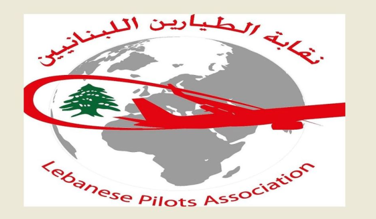 انتخابات تكميلية لخمسة اعضاء في نقابة الطيارين اللبنانيين في ٢٦ حزيران المقبل