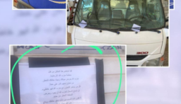 قوات العدو نشرت بيانات تحريضية على المقاومة وألصقتها على مركبات في الضهيرة وجدران مبنى متضرر في عيتا الشعب