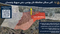 انذار من العدو الاسرائيلي الى سكان محافظة خان يونس، بني سهيلا وعبسان