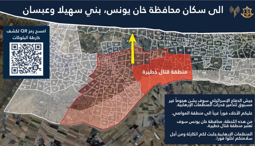 انذار من العدو الاسرائيلي الى سكان محافظة خان يونس، بني سهيلا وعبسان