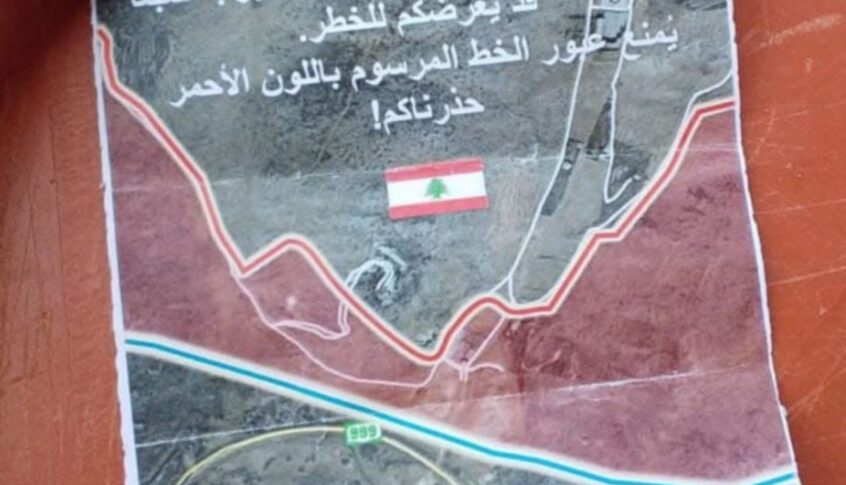 منشور تحذيري من العدو لعدم الاقتراب من بركة النقار ومحيطها