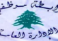 المجلس التنسيقيّ لمتقاعدي القطاع العام استنكر”التمييز الفاضح” بين الفئات الوظيفية ولوح بخطوات اعتراضية قريبا