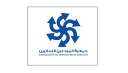 وفد من “صرخة المودعين” التقى حاكم المركزي: نرفض تحميل المودعين أي جزء من المسؤولية