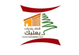 موظفو وعمال اتحاد بلديات بعلبك ناشدوا الرئيس عون التدخل لإنصافهم
