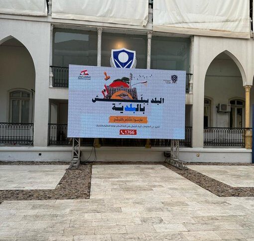 نسبة الاقتراع في الانتخابات البلدية والاختيارية في جبل لبنان بلغ 2.3 بالمئة حتى اللحظة