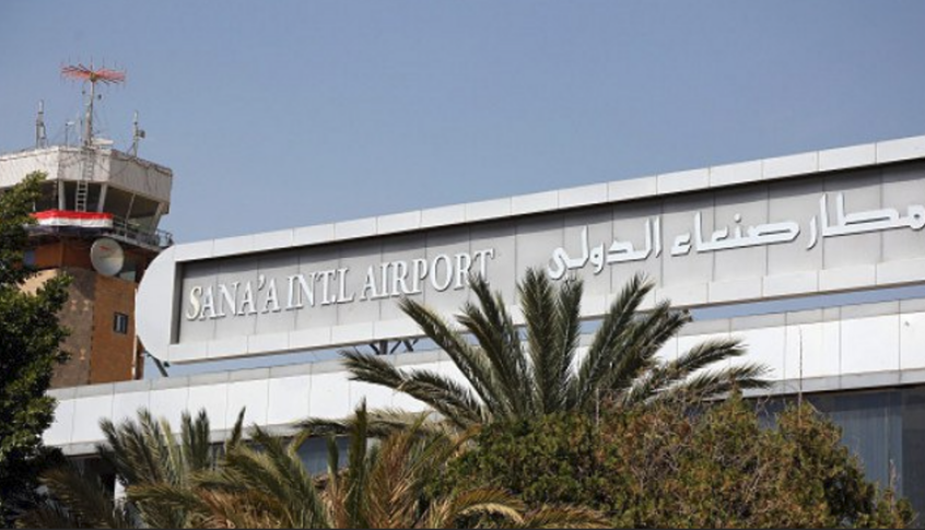 الخطوط الجوية اليمنية: تعليق الرحلات من وإلى مطار صنعاء الدولي