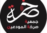 وفد من “صرخة المودعين” التقى حاكم المركزي: نرفض تحميل المودعين أي جزء من المسؤولية