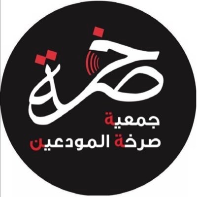 وفد من “صرخة المودعين” التقى حاكم المركزي: نرفض تحميل المودعين أي جزء من المسؤولية