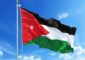 رفع تقييم الأردن دولياً في التزامه بمكافحة غسل الأموال وتمويل الإرهاب