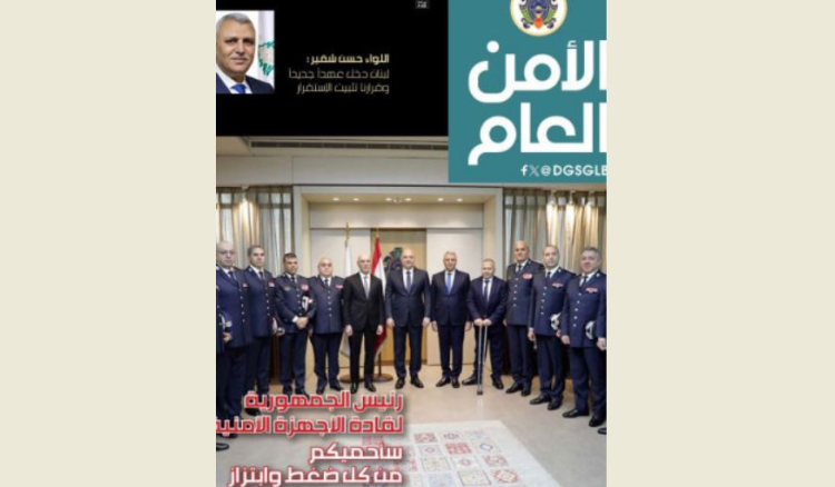 مجلة “الأمن العام” تنشر تقريرا شاملا عن الانتخابات البلدية والاختيارية عشية الاستحقاق