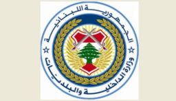 وزارة الداخلية والبلديات: نسبة الاقتراع 32.85% في محافظة جبل لبنان وعدد المقترعين 274011