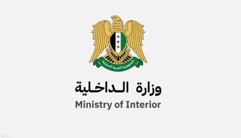 الداخلية السورية تجري تغييرات كبيرة بقيادات الأجهزة الأمنية في 12 محافظة