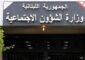 “الشؤون”: اعادة إرسال الرسائل النصية للمستفيدين من برنامج “أمان” لشهر نيسان بعد معالجة الخلل التقني