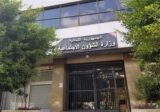 وزارة الشؤون ذكرت بقنوات التواصل الرسمية للإستفسار أو المتابعة بشأن برامجها وخدماتها