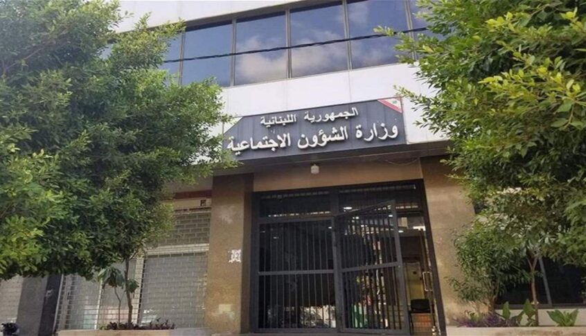 وزارة الشؤون ذكرت بقنوات التواصل الرسمية للإستفسار أو المتابعة بشأن برامجها وخدماتها