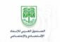 وفد رفيع من الصندوق العربي للإنماء يزور لبنان في أيار