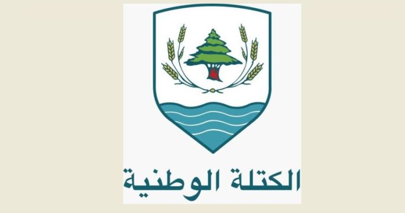 “الكتلة الوطنيّة”: ما حصل في الانتخابات بطرابلس معيب