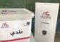 إقفال صناديق الإقتراع في محافظتي الشمال وعكار