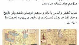 رئيس البرلمان الإيراني ينشر عدّة خرائط تاريخية للخليج الفارسي