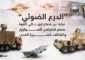 إسرائيل تعلن لأول مرة عن “الشعاع القاتل” في مواجهة “حزب الله”