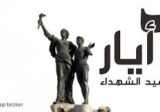 الحجار استذكر شهداء 6 أيار : نؤكد التزامنا الدائم بحماية الوطن وصون أمنه وكرامته