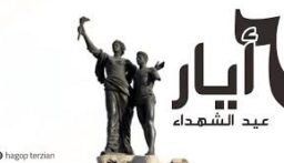 الحجار استذكر شهداء 6 أيار : نؤكد التزامنا الدائم بحماية الوطن وصون أمنه وكرامته