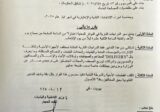 قرار من الحجار بشأن وقف سير الدراجات النارية
